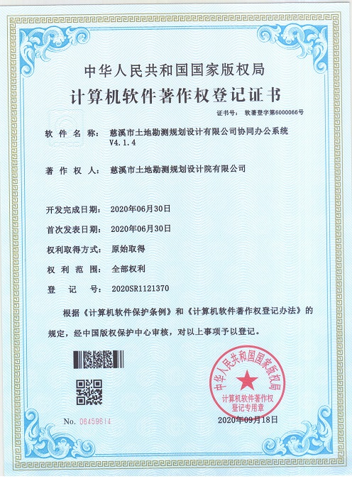 budongchandiaochadengjidaili