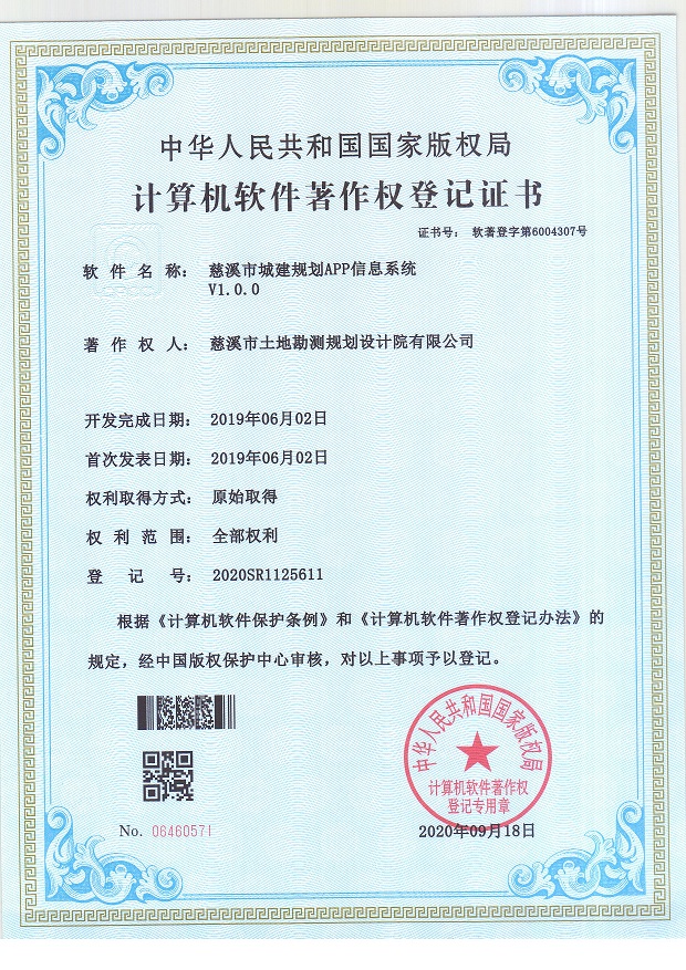 cehuizizhi