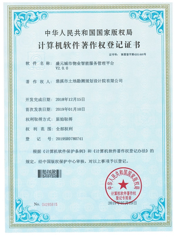 linyezizhizhengshu