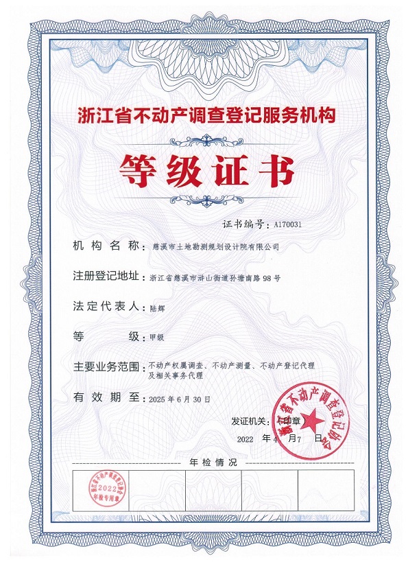 cehuizizhi