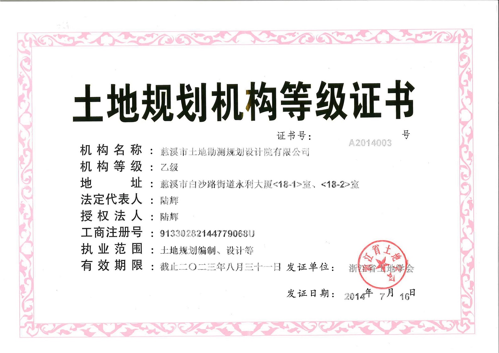 kancejigou
