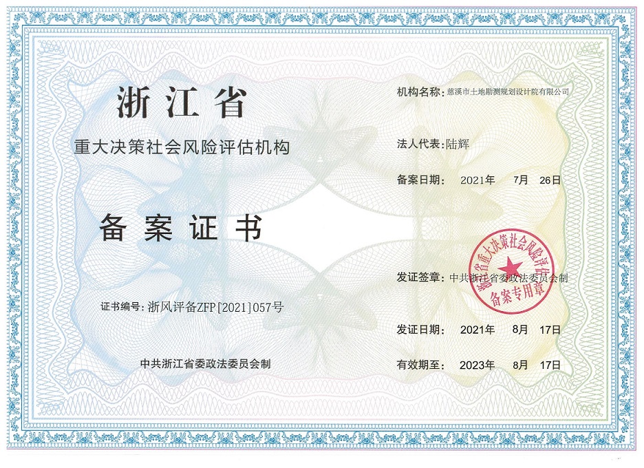linyezizhizhengshu