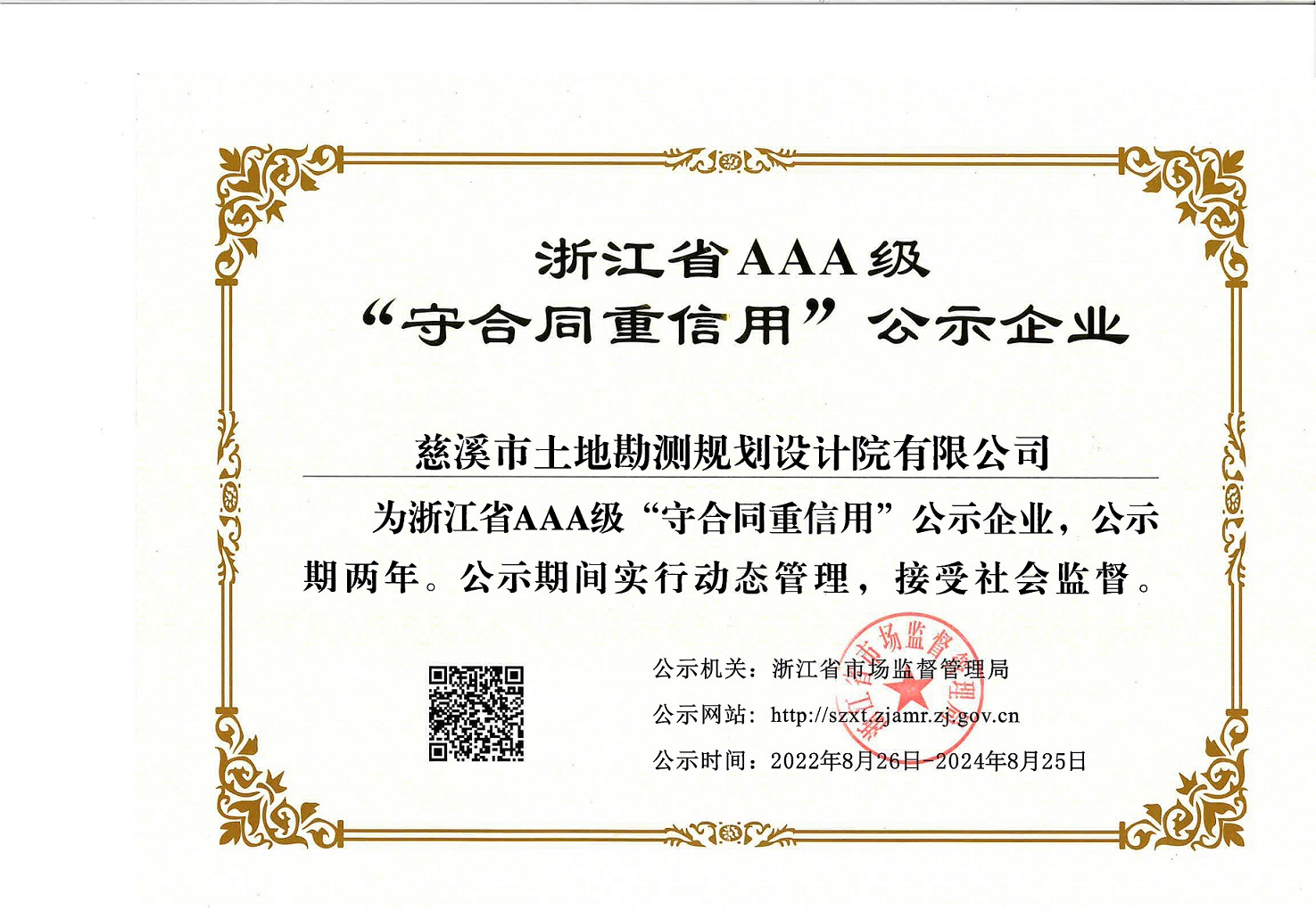 linyezizhizhengshu